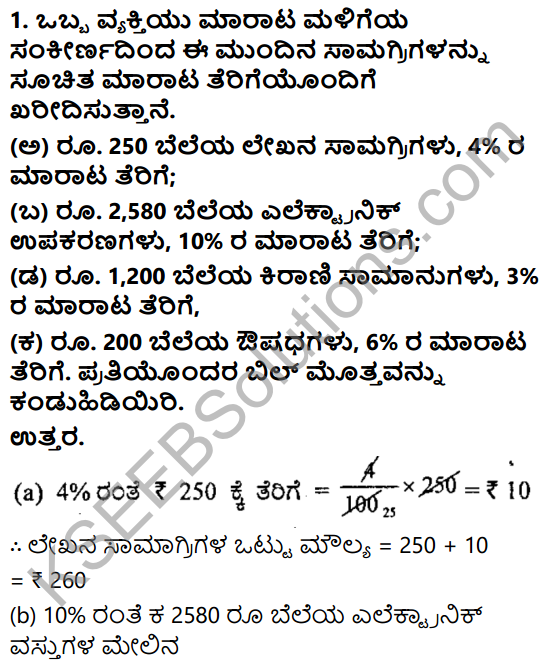 KSEEB Solutions for Class 8 Maths Chapter 9 Vanijya Ganitha Ex 9.6 1