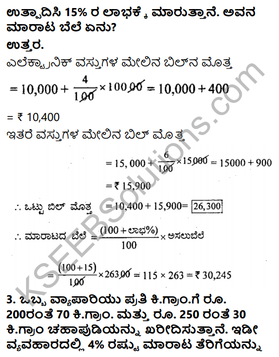 KSEEB Solutions for Class 8 Maths Chapter 9 Vanijya Ganitha Ex 9.6 3