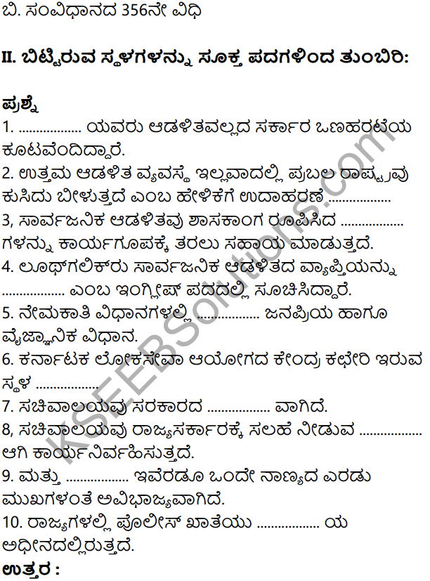 KSEEB Solutions for Class 8 Political Science Chapter 2 Sarvajanika Adalita in Kannada 12