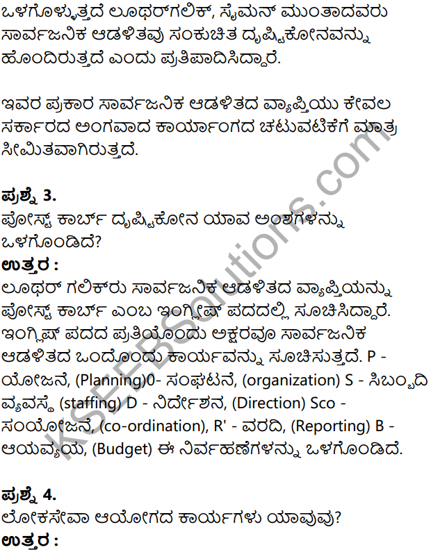 KSEEB Solutions for Class 8 Political Science Chapter 2 Sarvajanika Adalita in Kannada 16