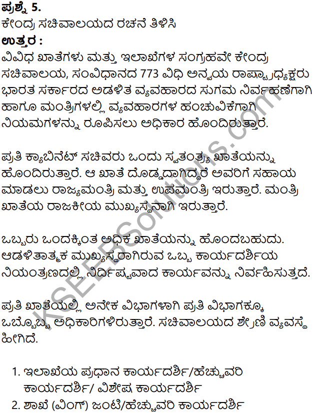 KSEEB Solutions for Class 8 Political Science Chapter 2 Sarvajanika Adalita in Kannada 5