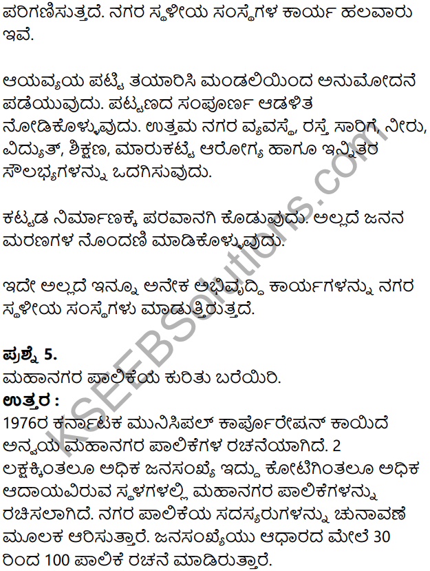 KSEEB Solutions for Class 8 Political Science Chapter 4 Sthaliya Sarkaragalu in Kannada 6