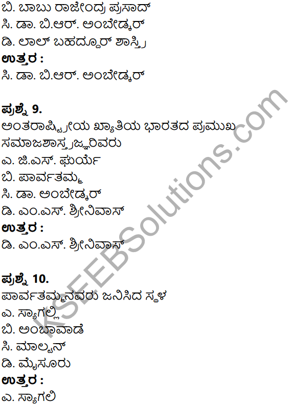 KSEEB Solutions for Class 8 Sociology Chapter 1 Samajashastra Parichaya in Kannada 12