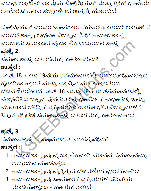 KSEEB Solutions for Class 8 Sociology Chapter 1 Samajashastra Parichaya in Kannada 17