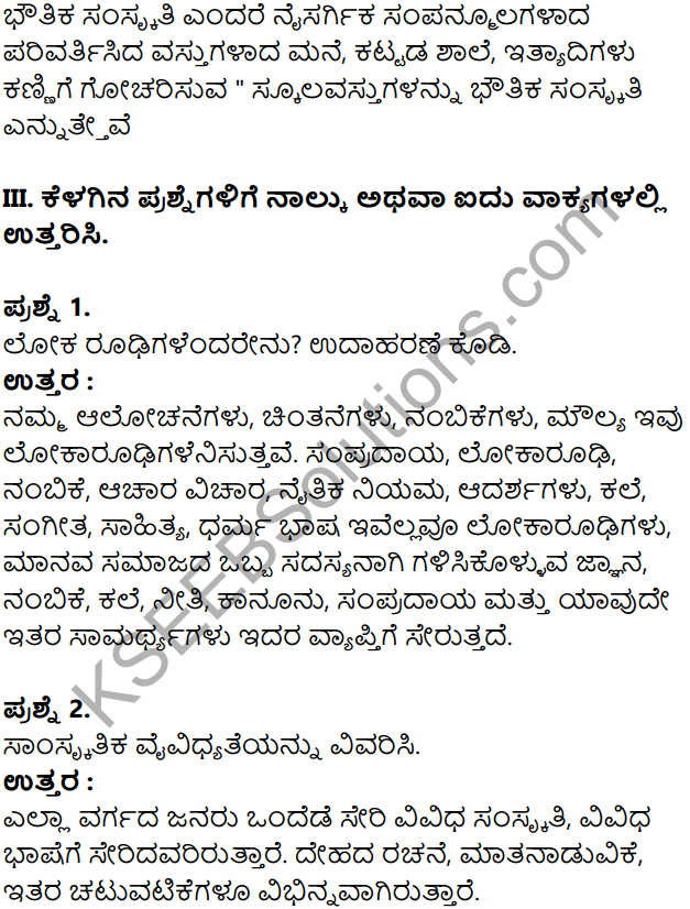 KSEEB Solutions for Class 8 Sociology Chapter 2 Sanskruti in Kannada 3