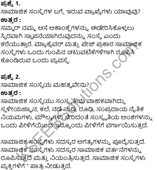 KSEEB Solutions for Class 8 Sociology Chapter 3 Samajika Samsthegalu in Kannada 11