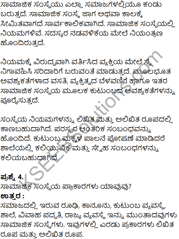 KSEEB Solutions for Class 8 Sociology Chapter 3 Samajika Samsthegalu in Kannada 3
