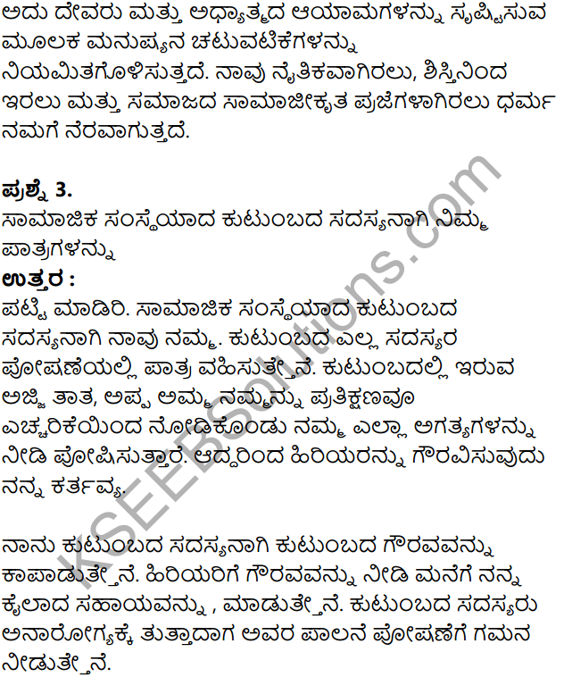 KSEEB Solutions for Class 8 Sociology Chapter 3 Samajika Samsthegalu in Kannada 6