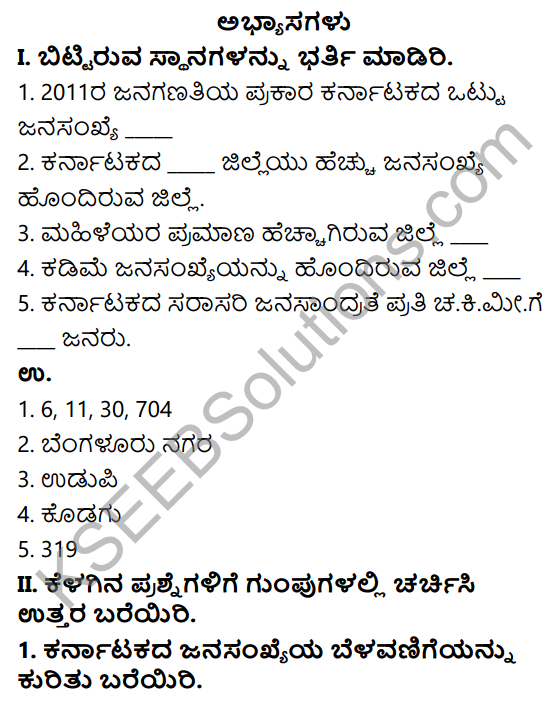 KSEEB Solutions for Class 9 Geography Chapter 10 Karnatakada Janasankhye 1