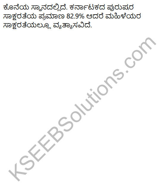 KSEEB Solutions for Class 9 Geography Chapter 10 Karnatakada Janasankhye 4
