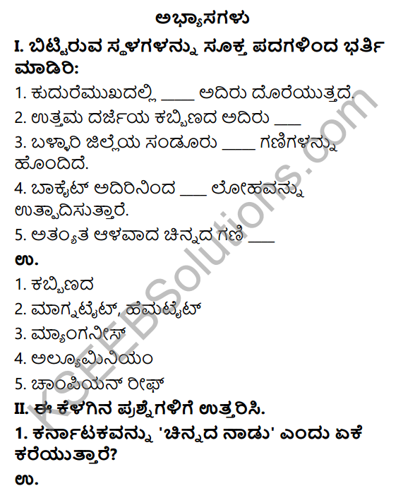 KSEEB Solutions for Class 9 Geography Chapter 6 Karnatakada Khanija Sampanmulagalu 1