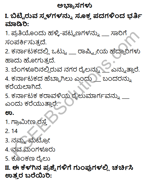 KSEEB Solutions for Class 9 Geography Chapter 7 Karnatakada Sarige 1