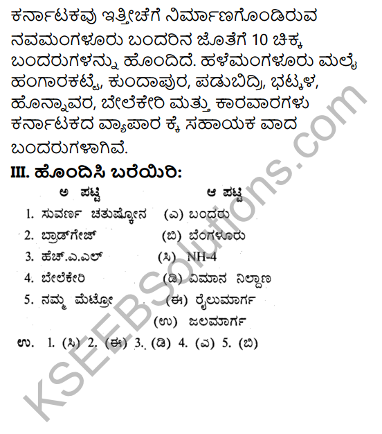 KSEEB Solutions for Class 9 Geography Chapter 7 Karnatakada Sarige 4
