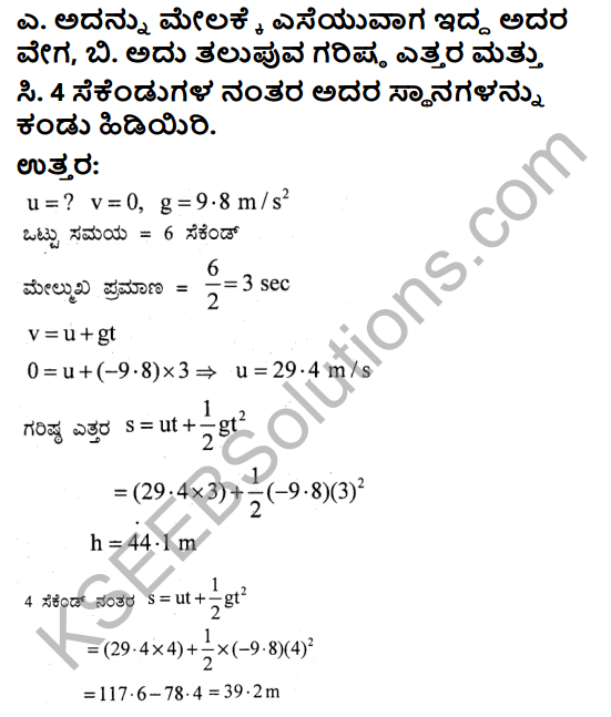 KSEEB Solutions for Class 9 Science Chapter 10 Gurutva 15
