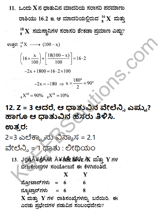 KSEEB Solutions for Class 9 Science Chapter 4 Paramanuvina Rachane 13