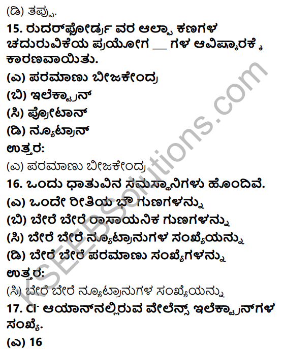 KSEEB Solutions for Class 9 Science Chapter 4 Paramanuvina Rachane 15