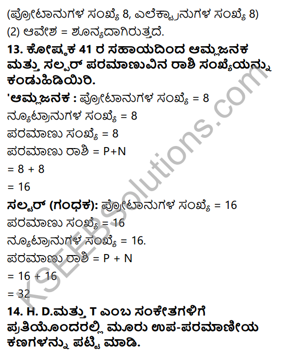 KSEEB Solutions for Class 9 Science Chapter 4 Paramanuvina Rachane 5