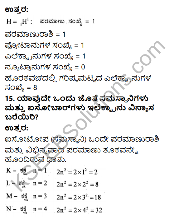 KSEEB Solutions for Class 9 Science Chapter 4 Paramanuvina Rachane 6