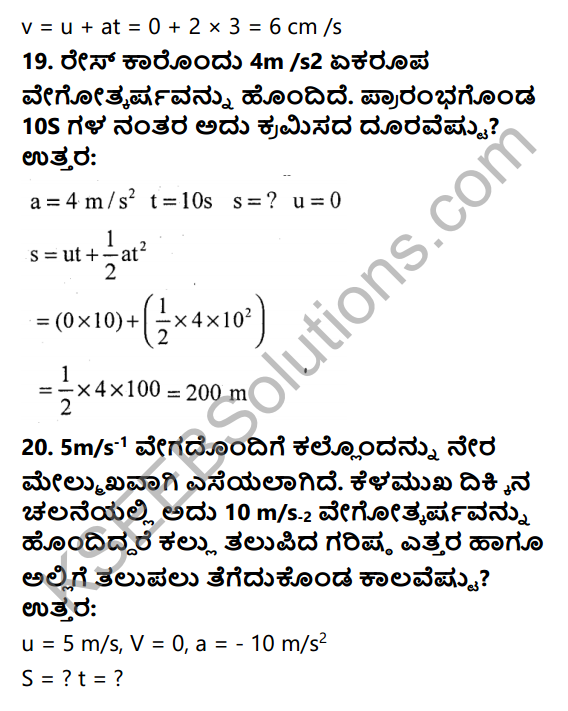 KSEEB Solutions for Class 9 Science Chapter 8 Chalane 11