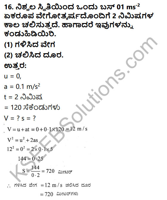 KSEEB Solutions for Class 9 Science Chapter 8 Chalane 9