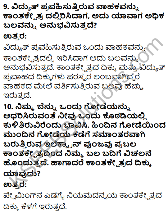Karnataka State Syllabus Class 10 Science Chapter 13 Vidyut Kantiya Parinamagalu in Kannada 10