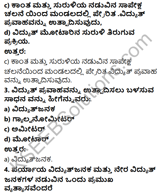 Karnataka State Syllabus Class 10 Science Chapter 13 Vidyut Kantiya Parinamagalu in Kannada 15