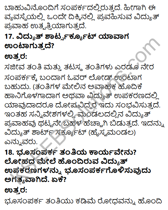 Karnataka State Syllabus Class 10 Science Chapter 13 Vidyut Kantiya Parinamagalu in Kannada 2