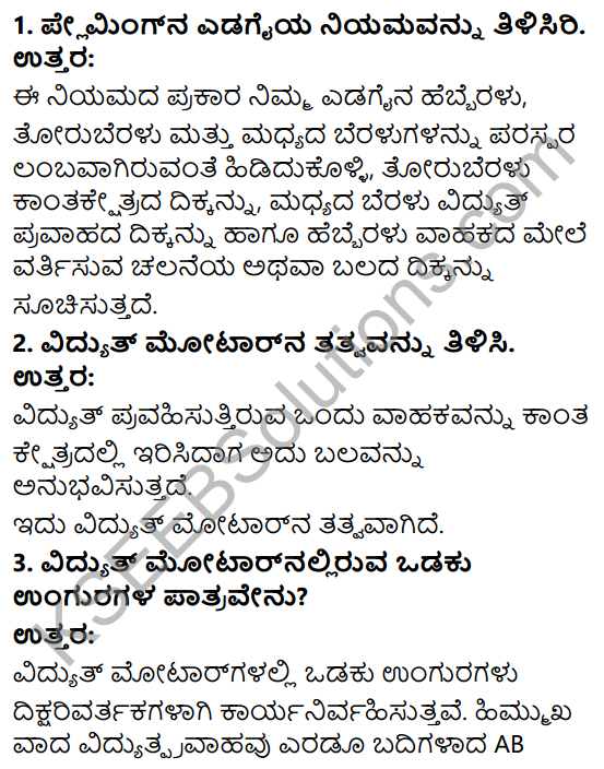 Karnataka State Syllabus Class 10 Science Chapter 13 Vidyut Kantiya Parinamagalu in Kannada 21