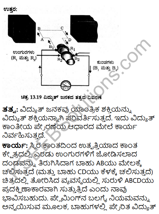 Karnataka State Syllabus Class 10 Science Chapter 13 Vidyut Kantiya Parinamagalu in Kannada 4