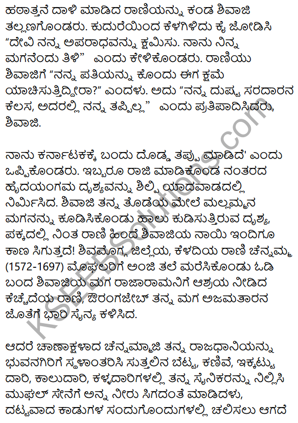 Karnatakada Veera Vanitheyaru Summary in Kannada 4