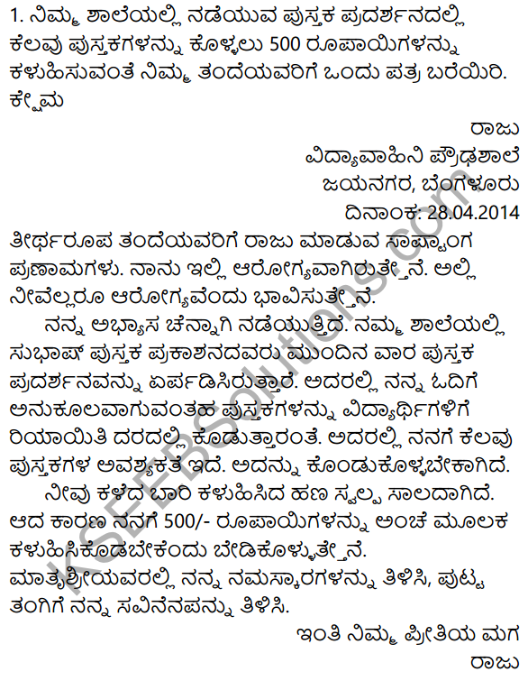 Nudi Kannada Text Book Class 10 Rachana Bhaga Patra Lekhana 2