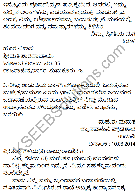 Nudi Kannada Text Book Class 10 Rachana Bhaga Patra Lekhana 4