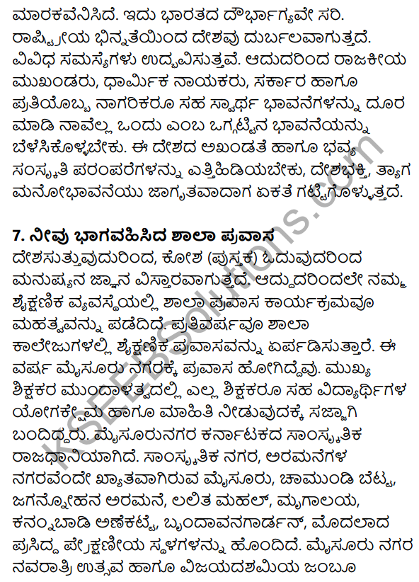 Nudi Kannada Text Book Class 10 Rachana Bhaga Prabandha Lekhana 10