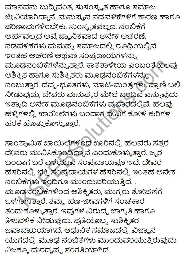 Nudi Kannada Text Book Class 10 Rachana Bhaga Prabandha Lekhana 7
