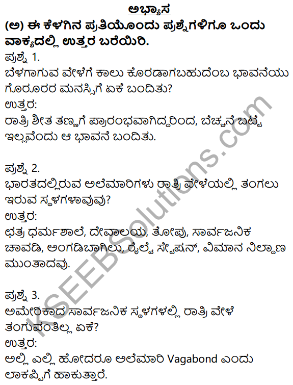 Nudi Kannada Text Book Class 10 Solutions Chapter 1 Lakappinalli Ondu Ratri 1