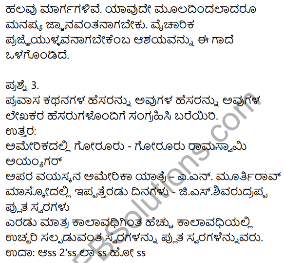 Nudi Kannada Text Book Class 10 Solutions Chapter 1 Lakappinalli Ondu Ratri 16