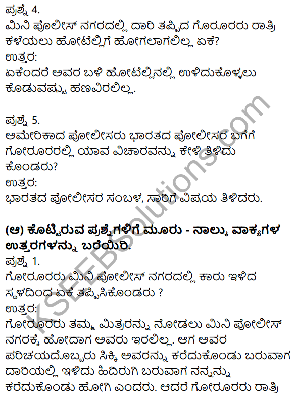 Nudi Kannada Text Book Class 10 Solutions Chapter 1 Lakappinalli Ondu Ratri 2
