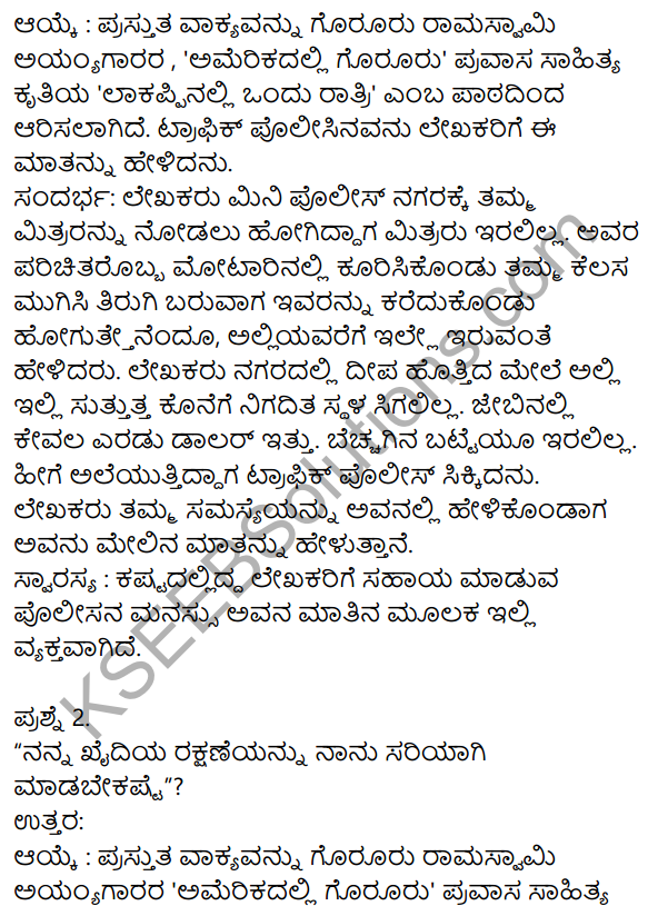 Nudi Kannada Text Book Class 10 Solutions Chapter 1 Lakappinalli Ondu Ratri 8