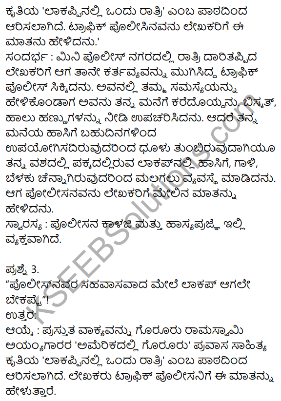 Nudi Kannada Text Book Class 10 Solutions Chapter 1 Lakappinalli Ondu Ratri 9