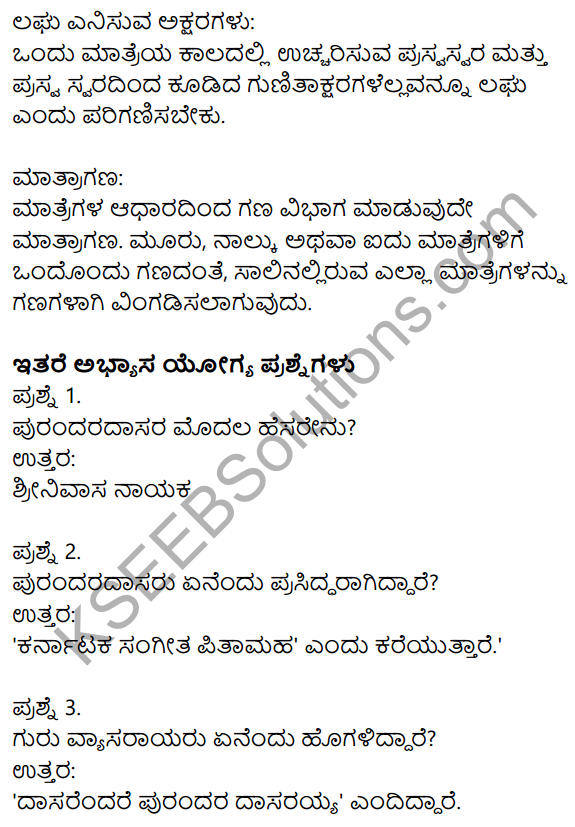Nudi Kannada Text Book Class 10 Solutions Chapter 10 Udara Vairagya 10