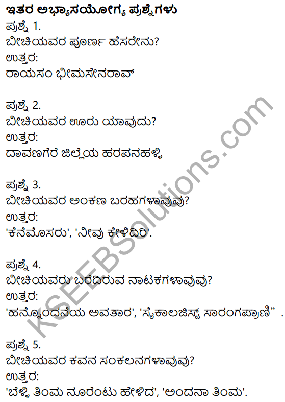 Nudi Kannada Text Book Class 10 Solutions Chapter 11 Nanna​ Pustaka​ Prapancha 18