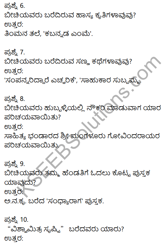 Nudi Kannada Text Book Class 10 Solutions Chapter 11 Nanna​ Pustaka​ Prapancha 19