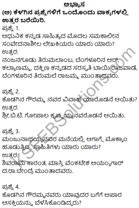 Nudi Kannada Text Book Class 10 Solutions Chapter 3 Kodagina​ Gauramma 1