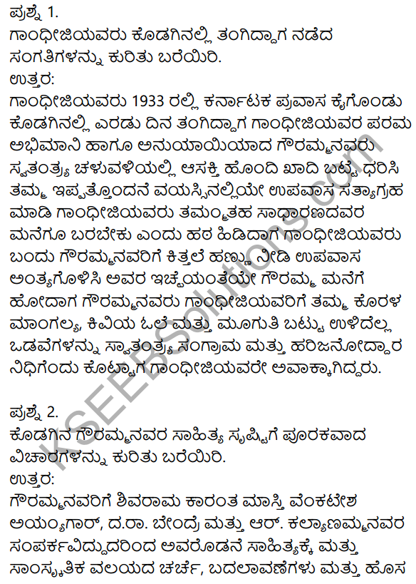 Nudi Kannada Text Book Class 10 Solutions Chapter 3 Kodagina​ Gauramma 5