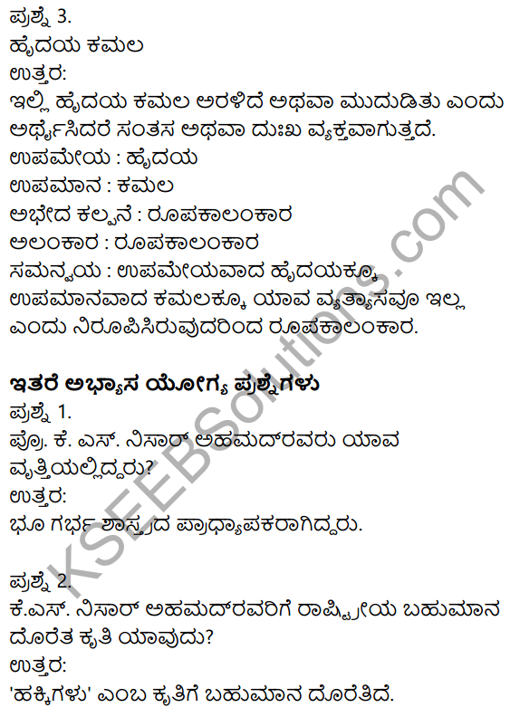 Nudi Kannada Text Book Class 10 Solutions Chapter 4 Bhumitaya Kudigalu 16