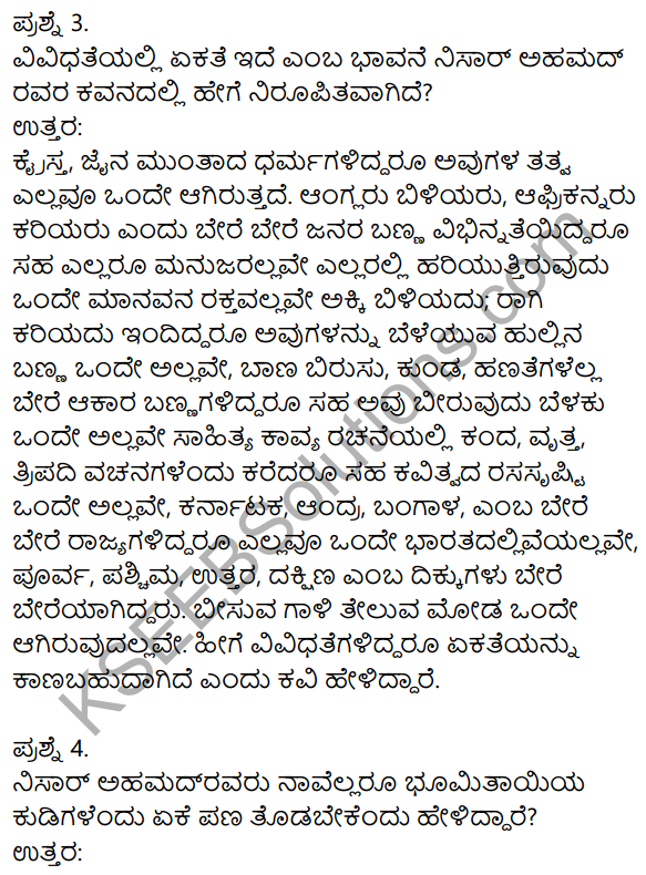 Nudi Kannada Text Book Class 10 Solutions Chapter 4 Bhumitaya Kudigalu 6