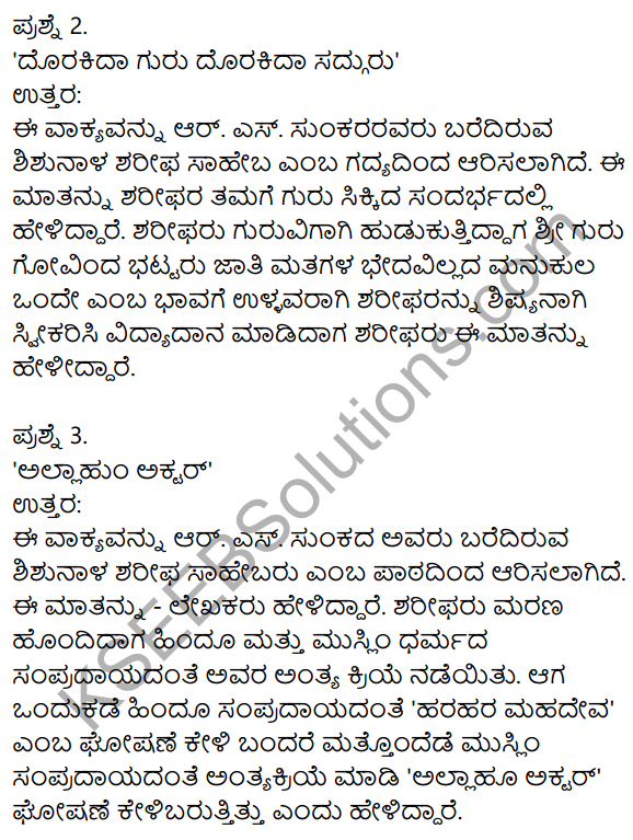 Nudi Kannada Text Book Class 10 Solutions Chapter 5 Shishunala Sharifa Sahebaru 7