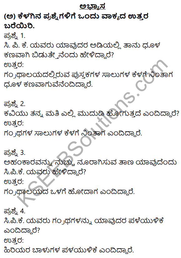 Nudi Kannada Text Book Class 10 Solutions Chapter 6 Grandhalayadalli 1