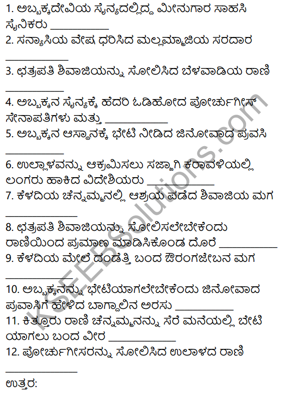 Nudi Kannada Text Book Class 10 Solutions Chapter 9 Karnatakada Veera Vanitheyaru 11