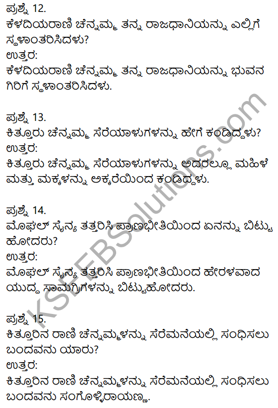 Nudi Kannada Text Book Class 10 Solutions Chapter 9 Karnatakada Veera Vanitheyaru 25